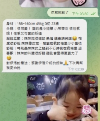 #無照妹 身材：160-45-D-23歲 #外貌 很可愛！ 穿的是小短裙