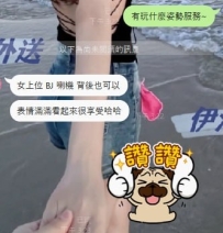身材好 又溫柔  長輩大 白虎 年輕 #樣樣都好的妹妹在伊洛家可以約到唷~