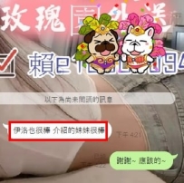 #伊洛親自應聘的妹妹就是棒👍