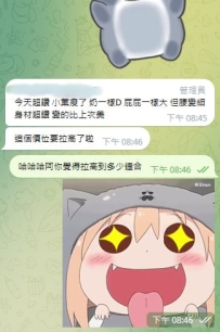 小薰客評來啦~~ #雙北可約 今天有挑戰舌吻跟清水溝啦