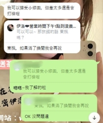 預約+1  怡伶：162-45-C-22歲