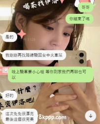 #兩個人找了兩個多小時的旅館  真的太累惹 好在沒有放棄！ 約到了喜歡的妹妹