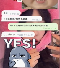 大奶的小隻馬就是讚！ 外貌很漂亮喔 約到就是賺到 #耶誕節期間約她有優惠唷❤️
