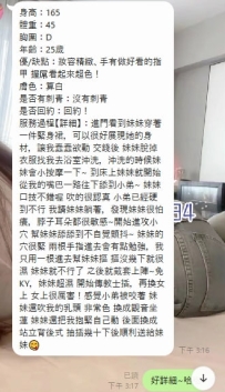 #高挑大奶氣質正妹~ 誰約都迷糊~